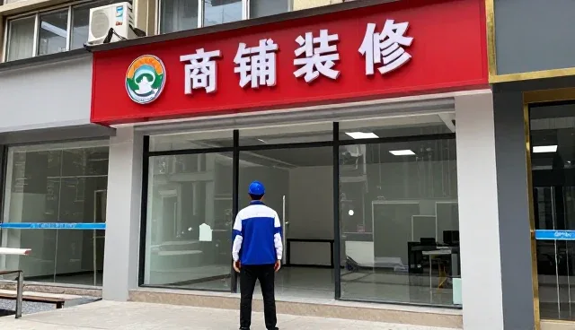 莱芜市鸿昌建筑装饰材料有限公司助力企业提升商铺装修资讯能力